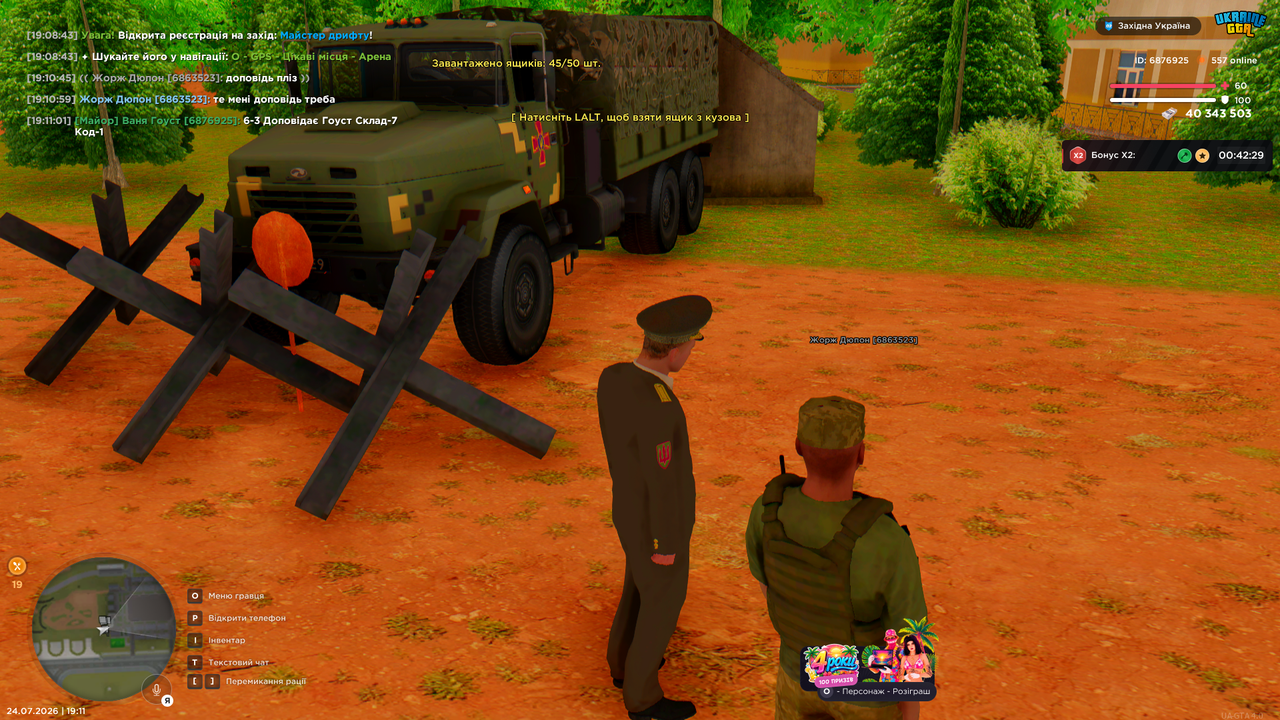 UKRAINE GTA 24 07 2026 19 11 02