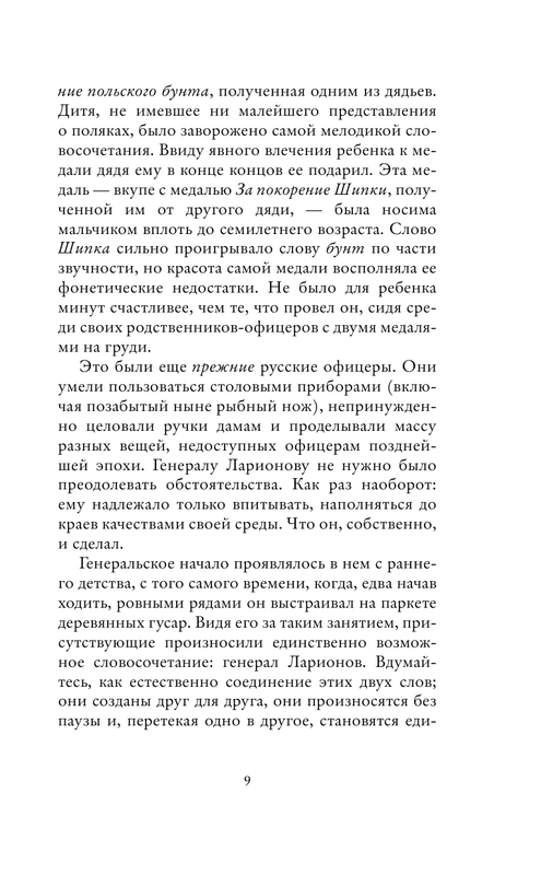 ASE000000000841534-09