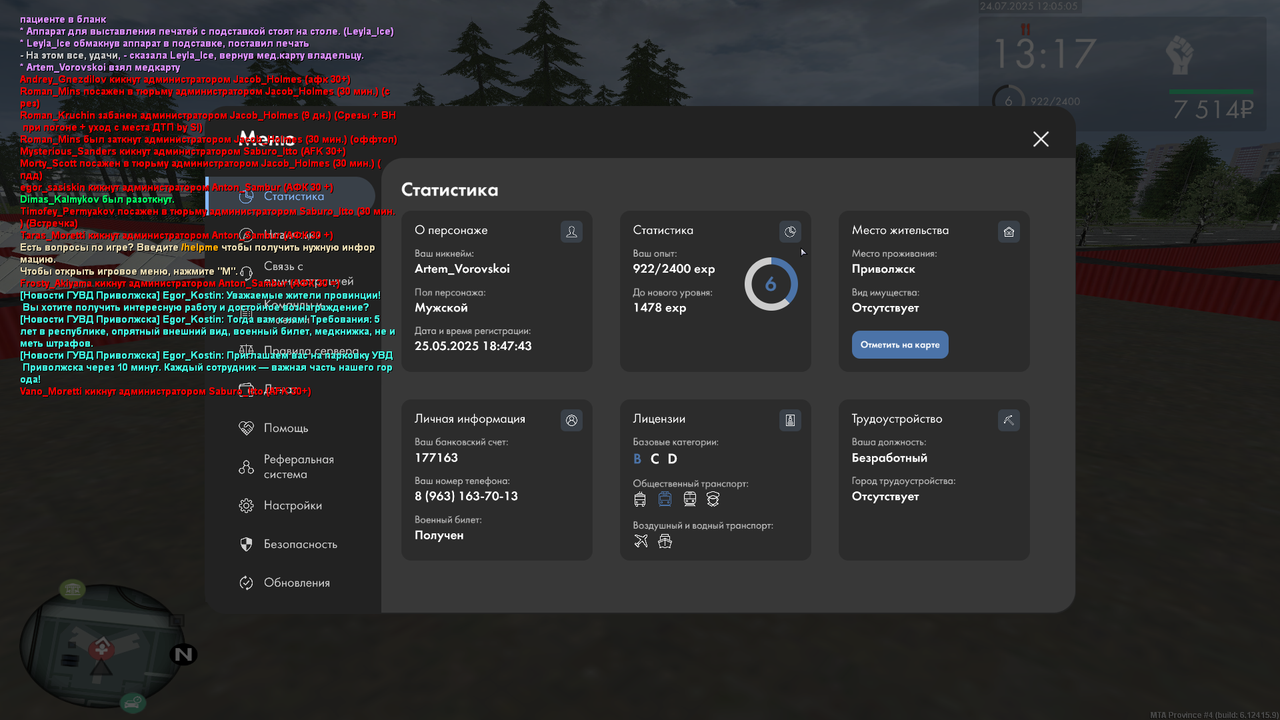 Снимок экрана (25)