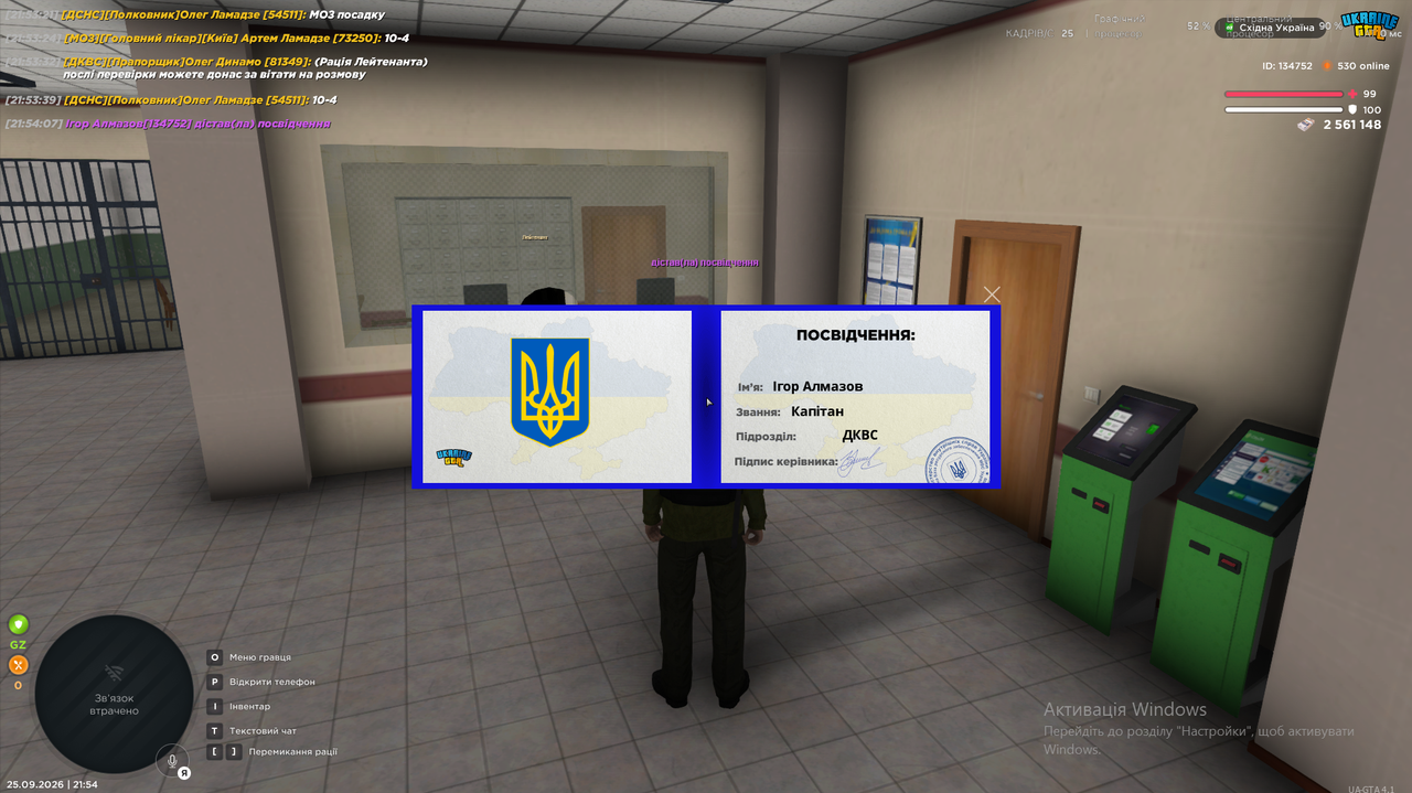 Знімок екрана 2026 09 25 215412