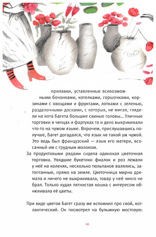 Старобинец Анна_Котлантида-066