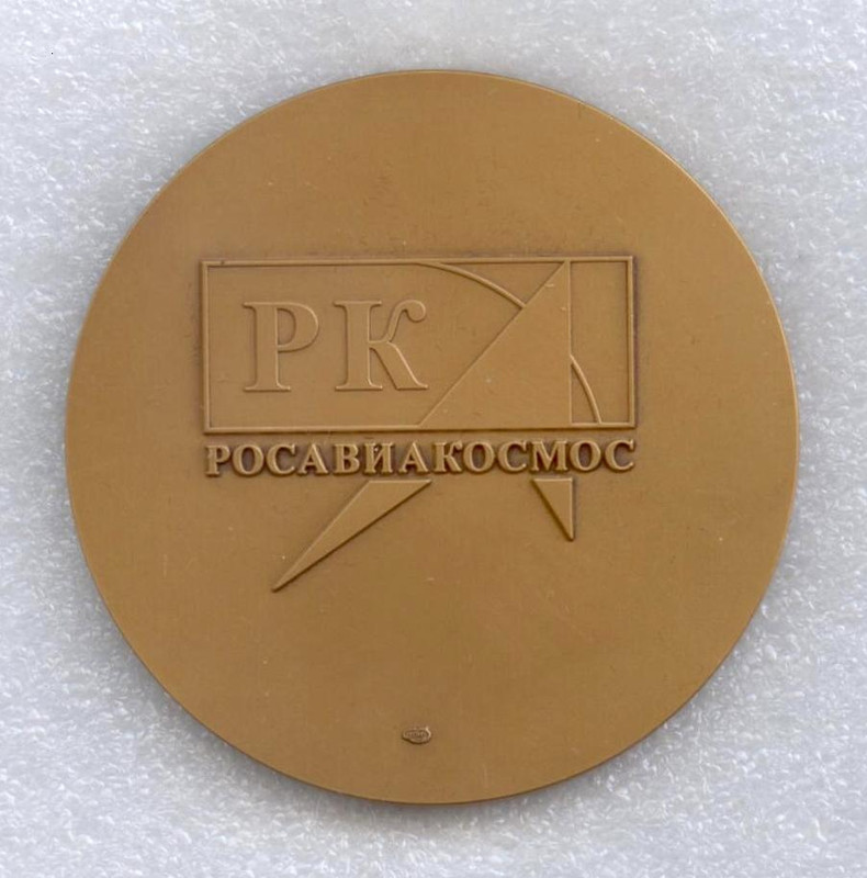 В.П. Бармин рев