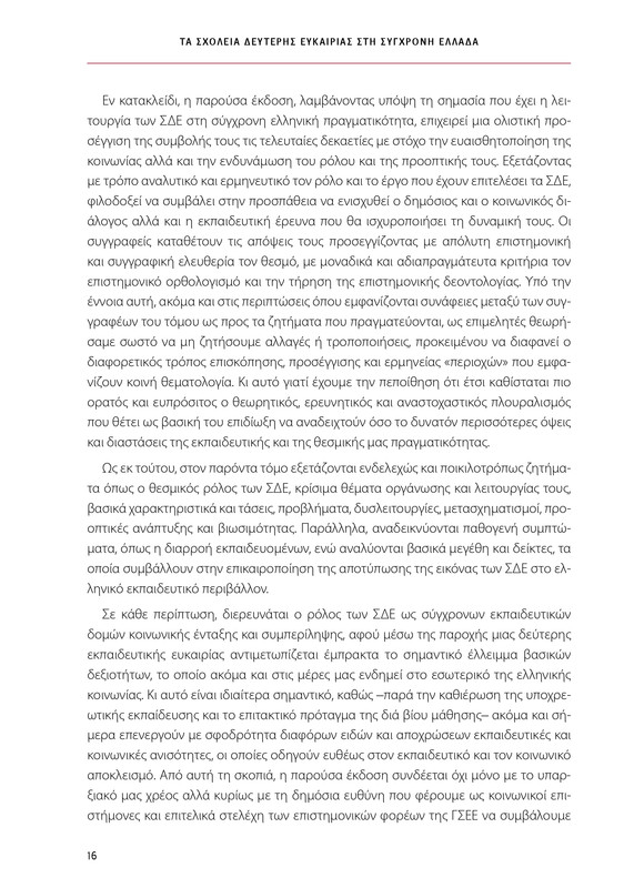 6855-1-page-0016