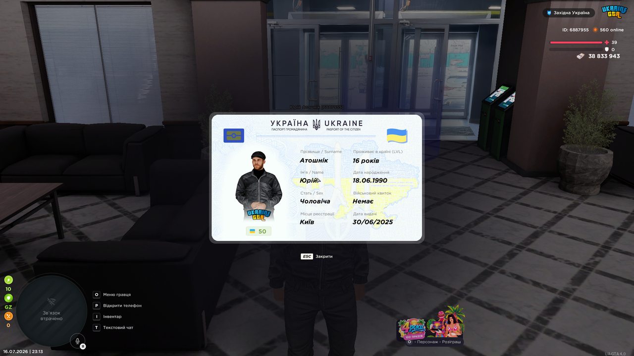 UKRAINE GTA 16 07 2026 23 13 21