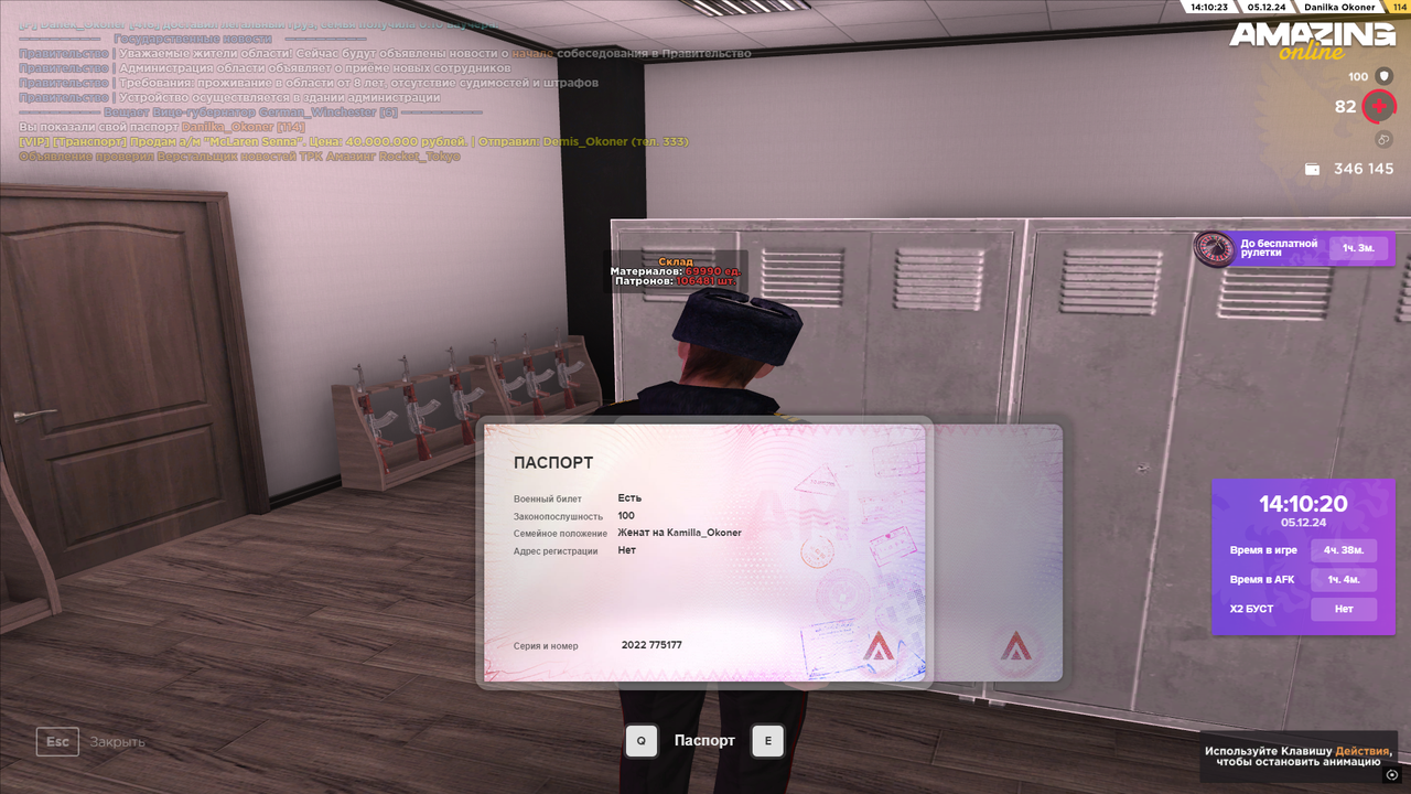 Снимок экрана (378)