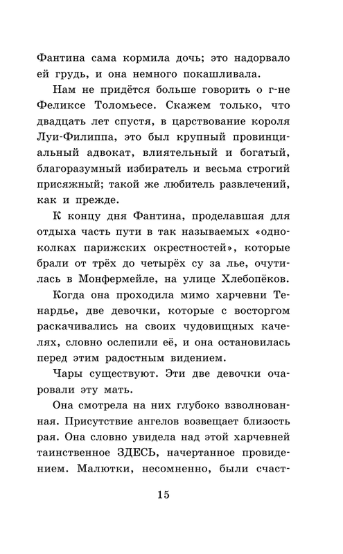 ASE000000000865338-15