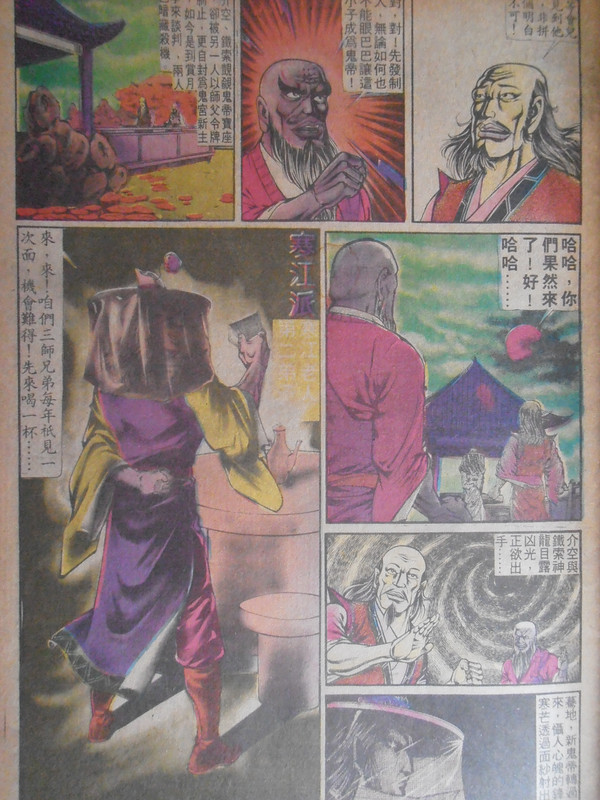 如来神掌：勇破阴世轮回