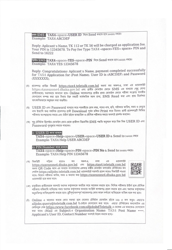 Taxes-Zone-4-Dhaka-Job-Circular-2026-PDF-4