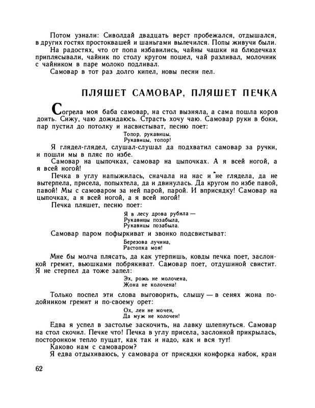 1979-page-0067