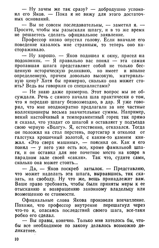 p0011