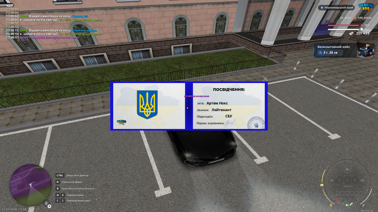 Знімок екрана (107)