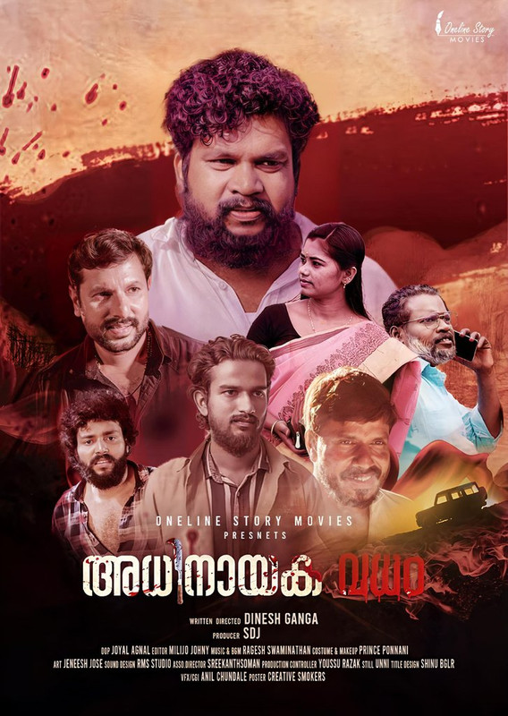Adhinayakavadham