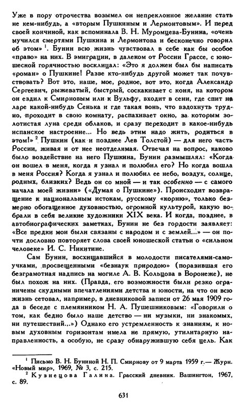 Bunin-I-A-Sobranie-socinenij-v-6-tomah-Tom-6-1988-page-0124