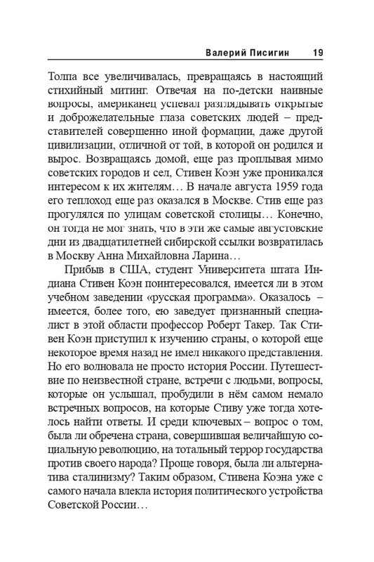 2008-page-0019