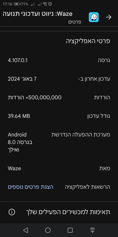 גירסה 4.107.0.1 תקולה