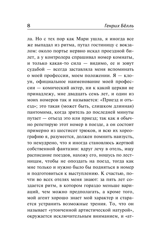 ASE000000000827043-08