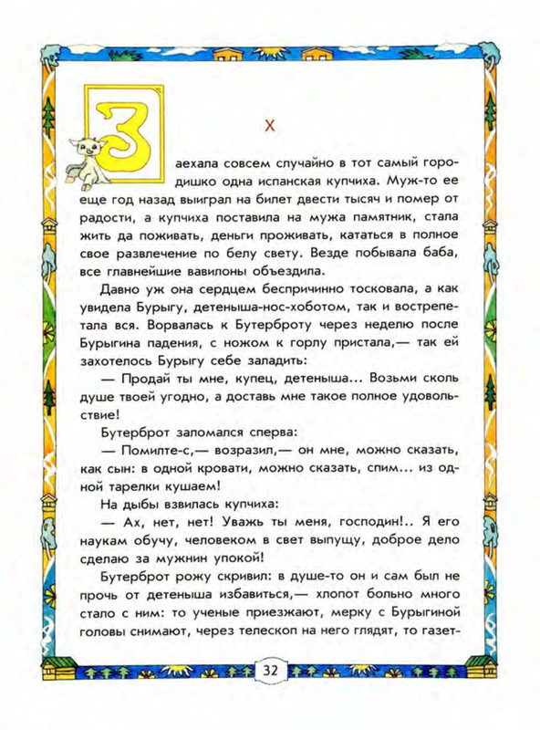 Leonov-Leonid-Buryga-page-0037