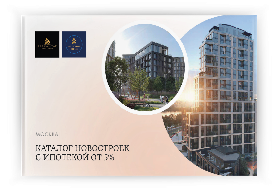 Каталог новостроек