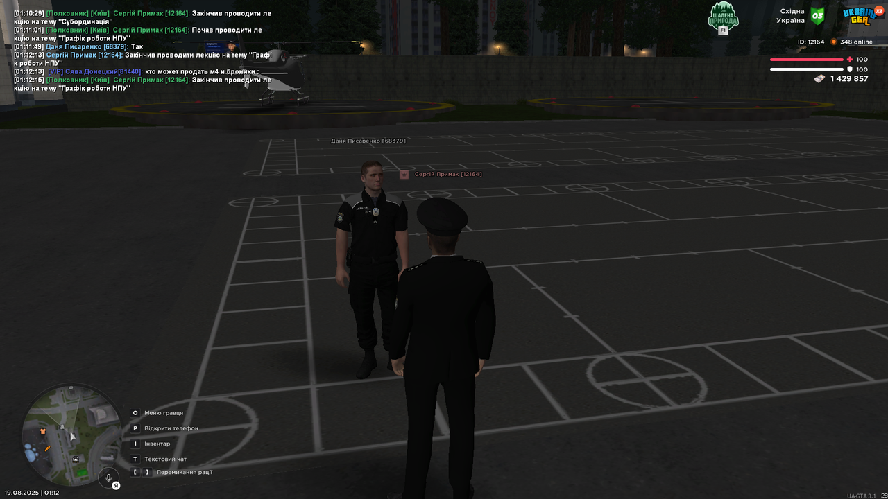 UKRAINE GTA 19.08.2025 1_12_16