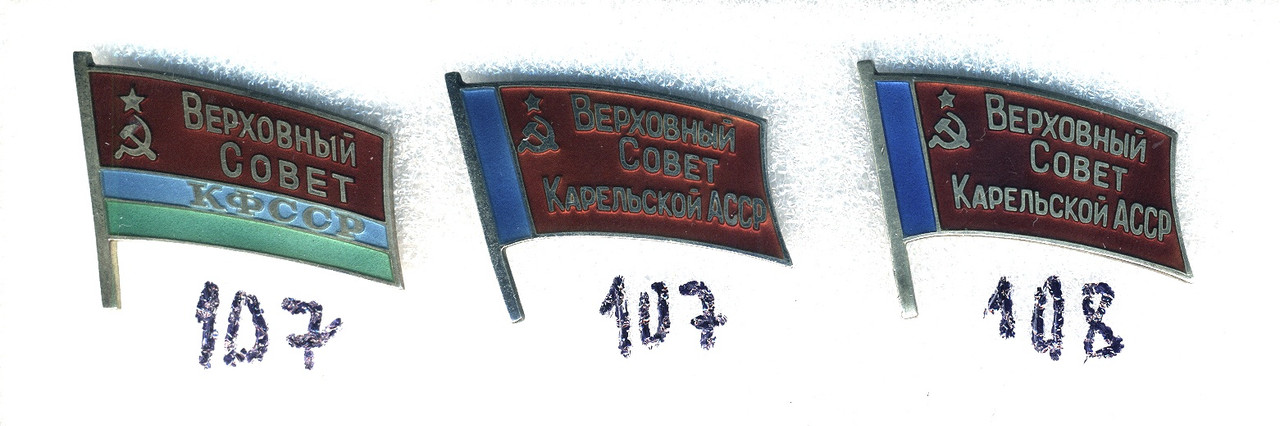 Верх Сов КАССР