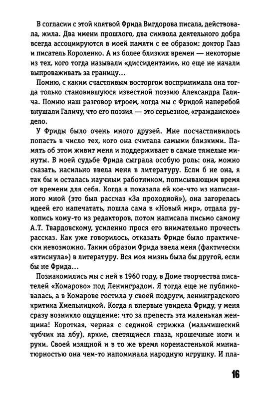 2017-page-0017