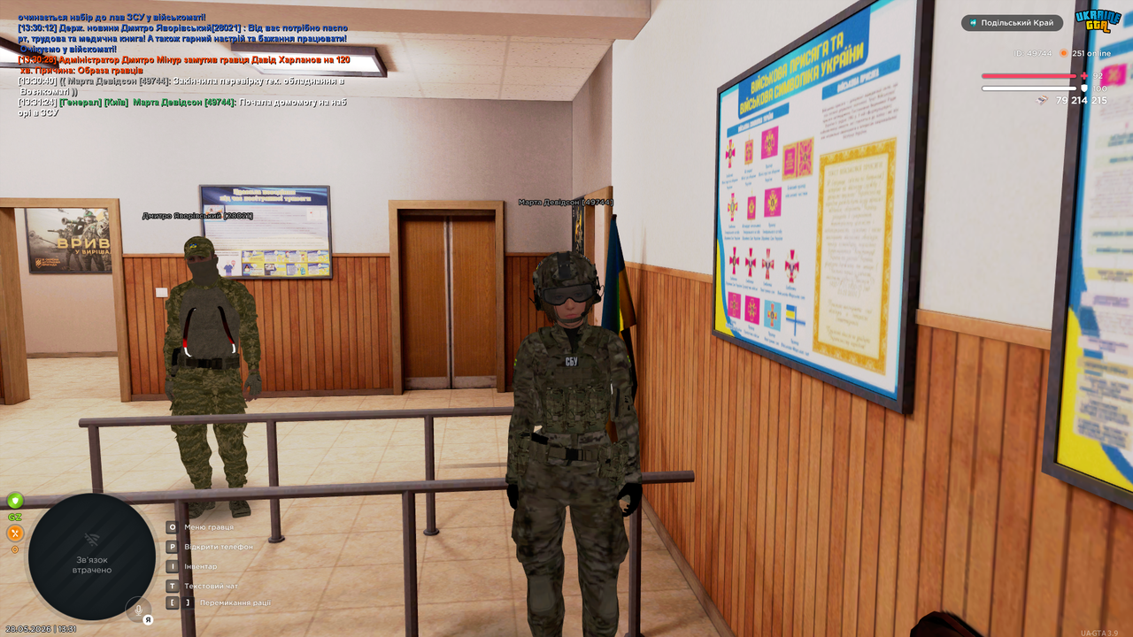 Знімок екрана 2026 05 28 133128