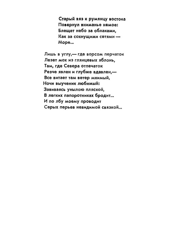 Матвеева_Река_1978_page-0007