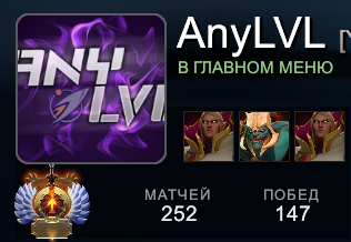 Buy an account 5660 Solo MMR, 0 Party MMR
