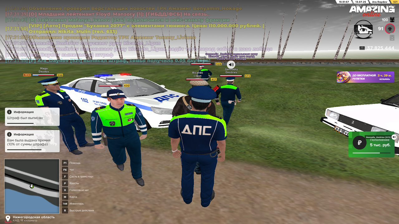 AMAZING ONLINE 13.07.2025 17_31_56