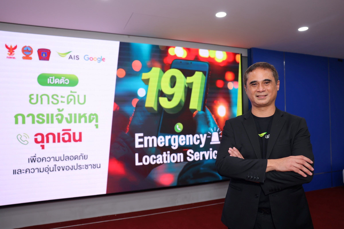 Pic2-191-Emergency-Location-Service