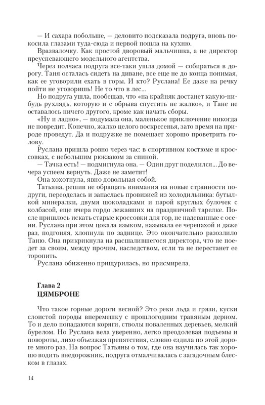 Byt-Vedm-T-page-0013