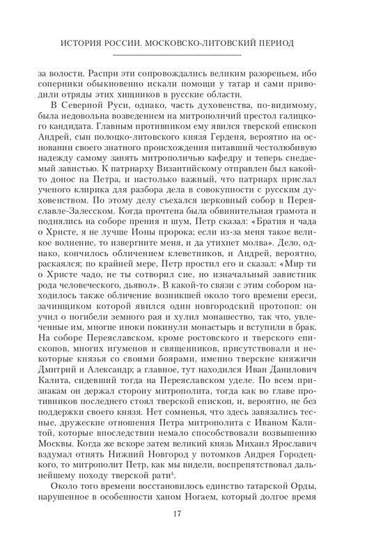 XIV-XV-2023-page-0017