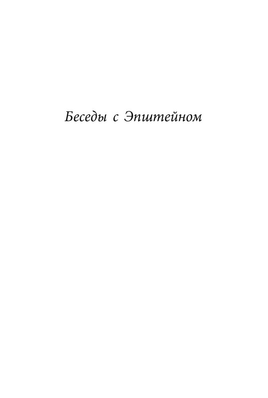 homo-scriptor-k-70-letiyu-epsteina-2020-page-0081