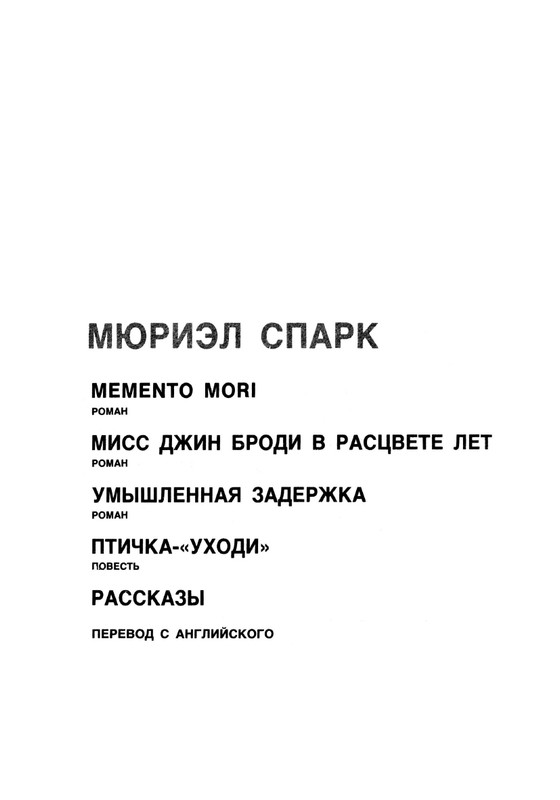 Spark Muriel Izbrannoje page 0004