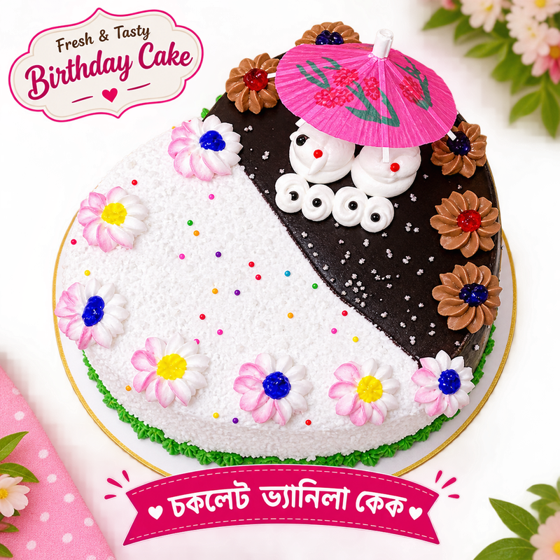 ছাতার ডিজাইনের বার্থডে কেক