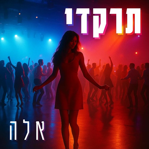 תמונה