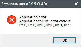 АВК Установка 2