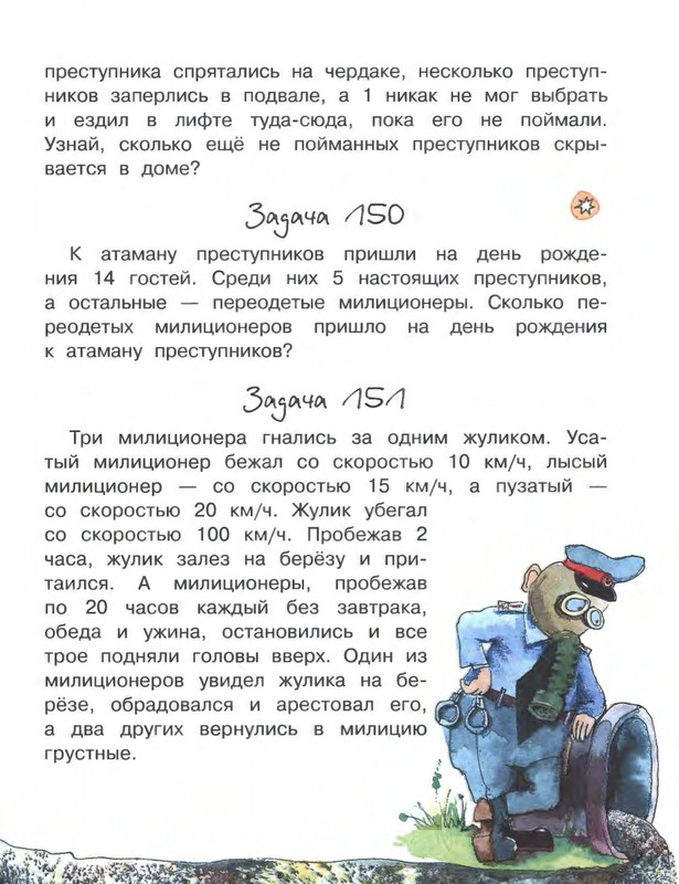 2018-page-0080