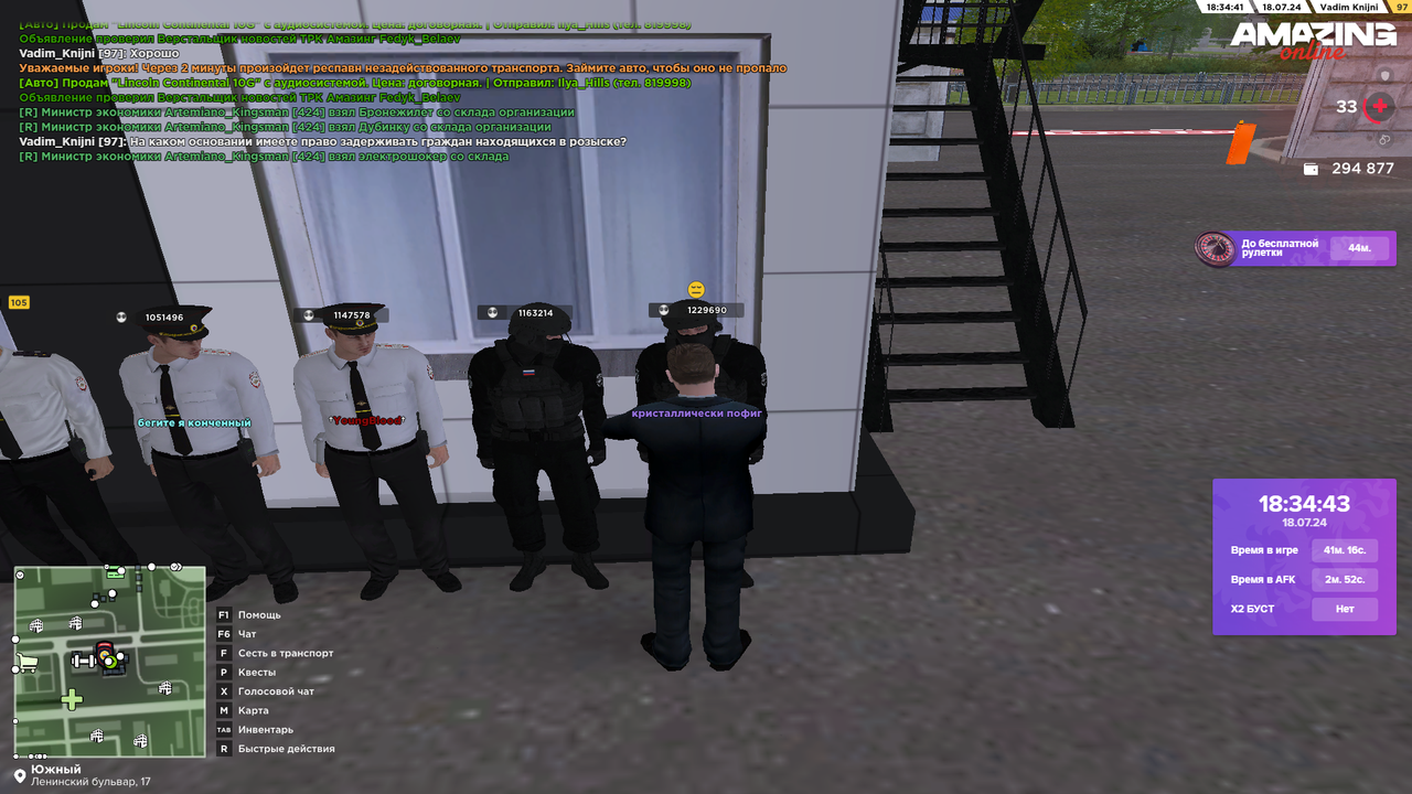 Снимок экрана (4347)