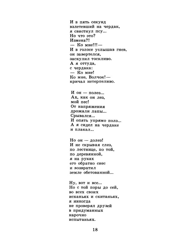 1986-37-page-0020