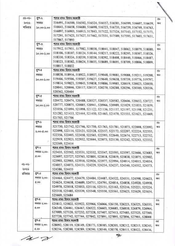 PWD-Viva-Date-2026-PDF-08