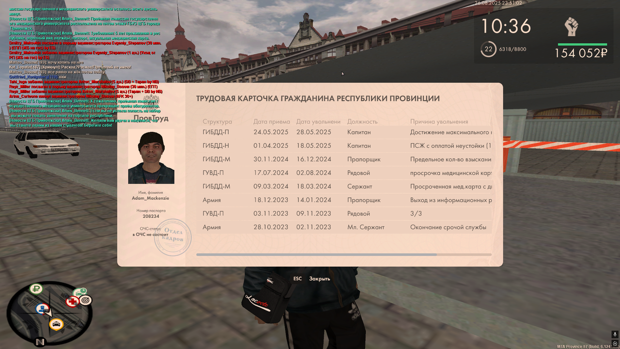 Снимок экрана (2333)