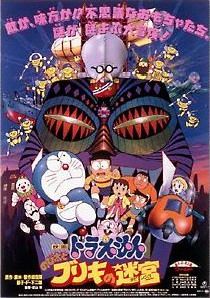 Doraemon Movie 14
