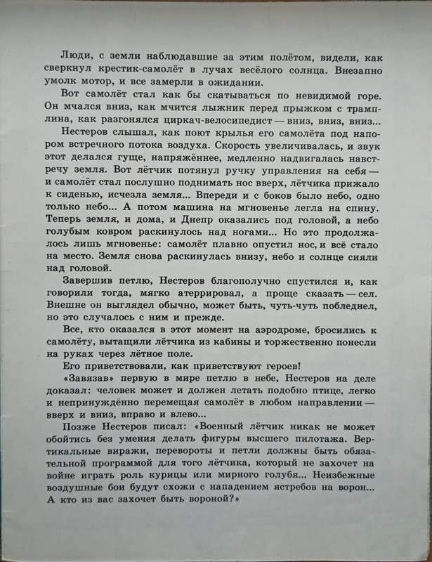 1984-page-0020
