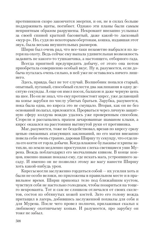 Hoz-Pror-T-page-0050