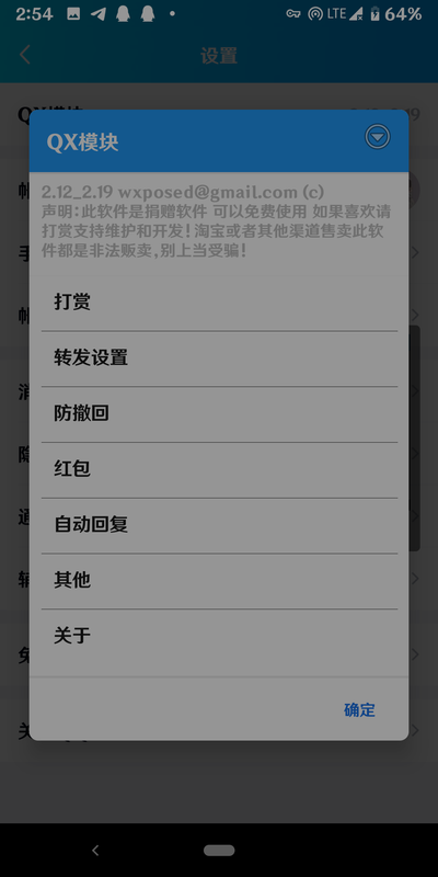 QQ防撤回模块（QX模块）-xp lsp 模块论坛-玩机-狐说社区