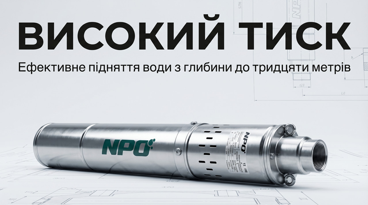 Свердловинний насос NPO 3S QGD 1-30-0,37 + кабель 15 м