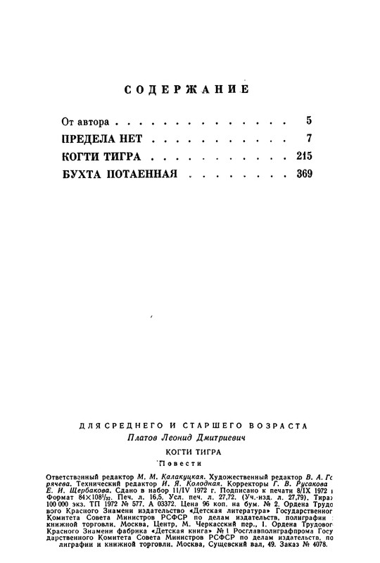 p0530