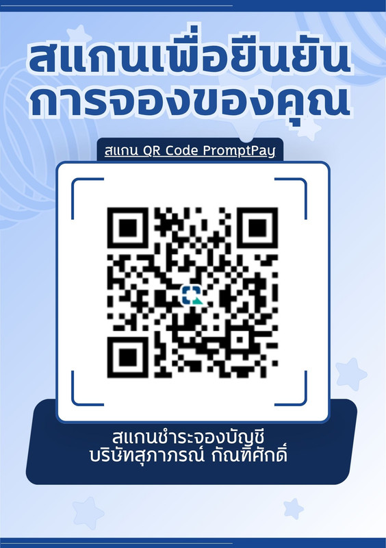 PromptPay QR