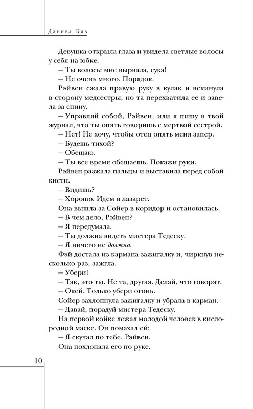 p0010